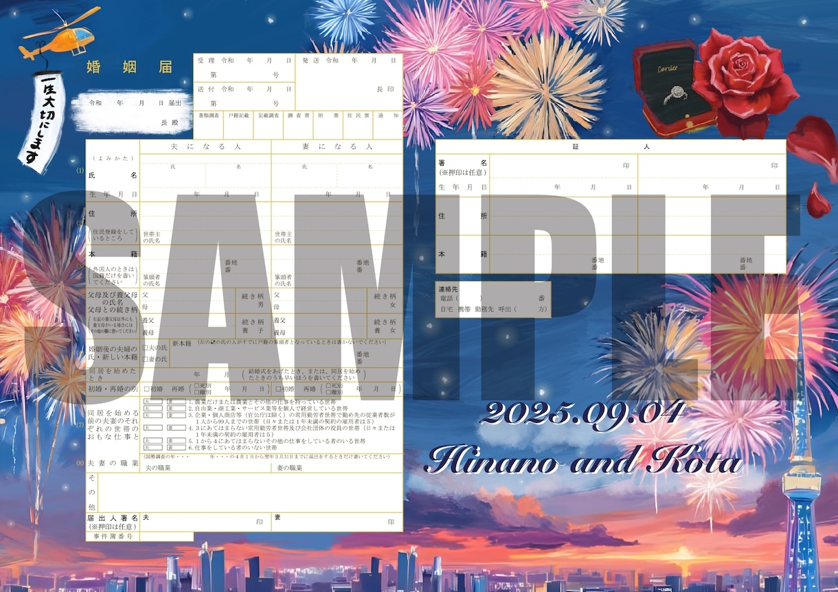 オリジナル婚姻届【無料修正無制限！】を作成します おふたりの好みに合わせて婚姻届を作成させていただきます。 イメージ1