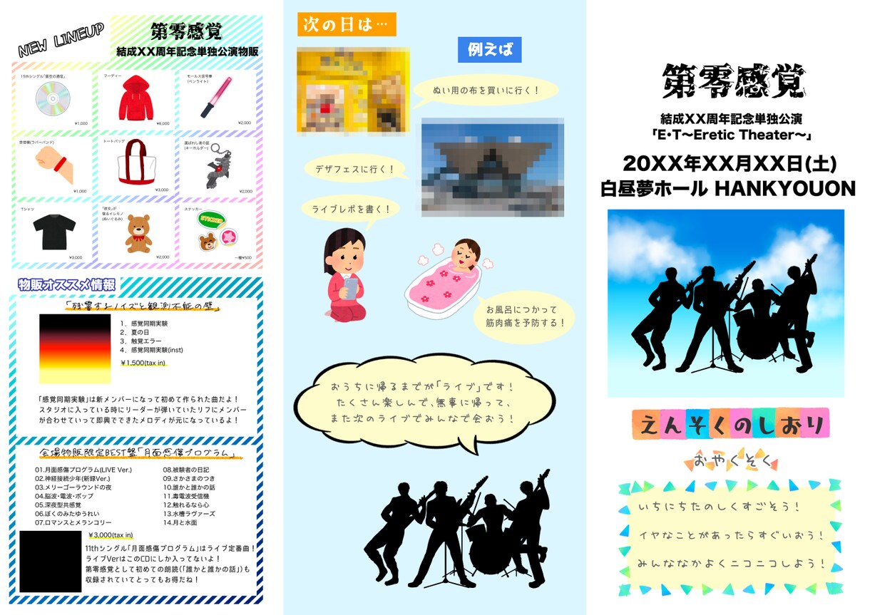 遠征のお供！旅のしおり作成します 推し活には遠征がつきもの。せっかくなら「旅のしおり」を！ イメージ1