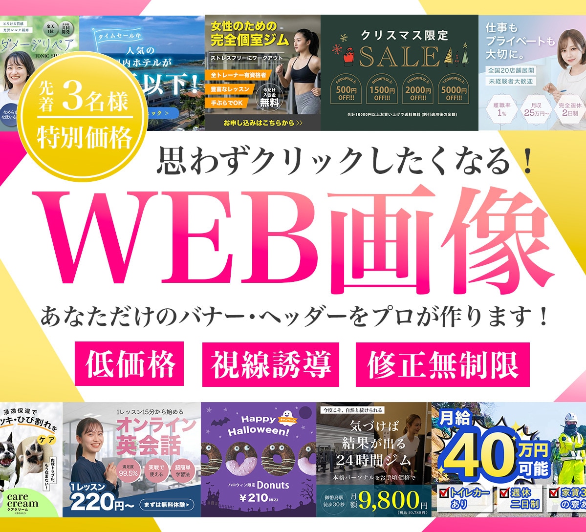 思わずクリックしたくなるポップなバナー制作します トレンド感を取り入れた、あなただけのバナーをプロが作ります！ イメージ1