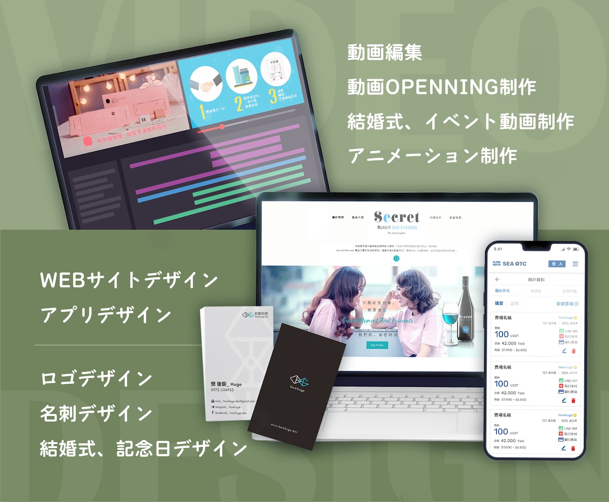 魅力的な動画編集をした作品をお届けします 日本人、台湾人クリエイターがあなたの想いを形にします イメージ1