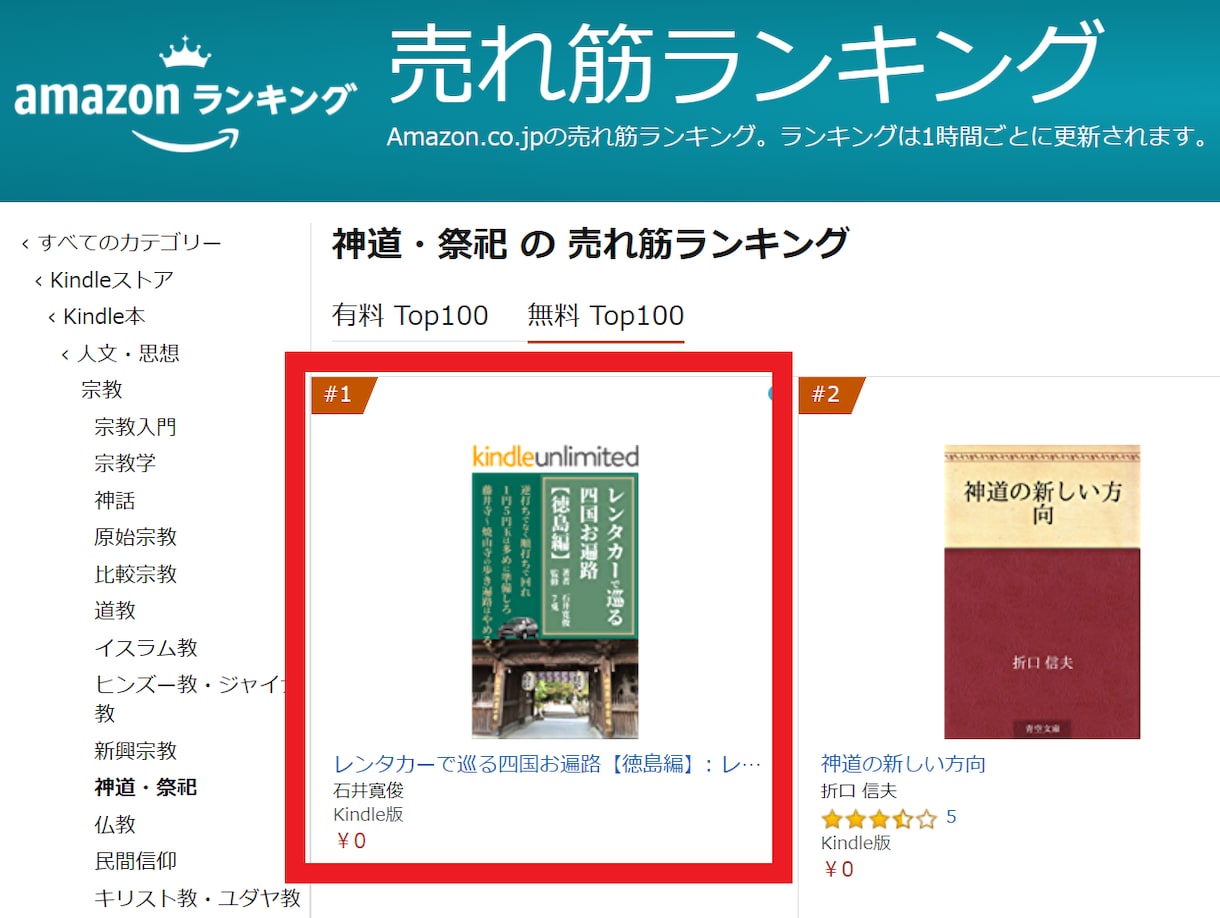 見て伝わる電子書籍Kindle本の表紙を制作します 受注から48時間以内に納品いたします。 イメージ9