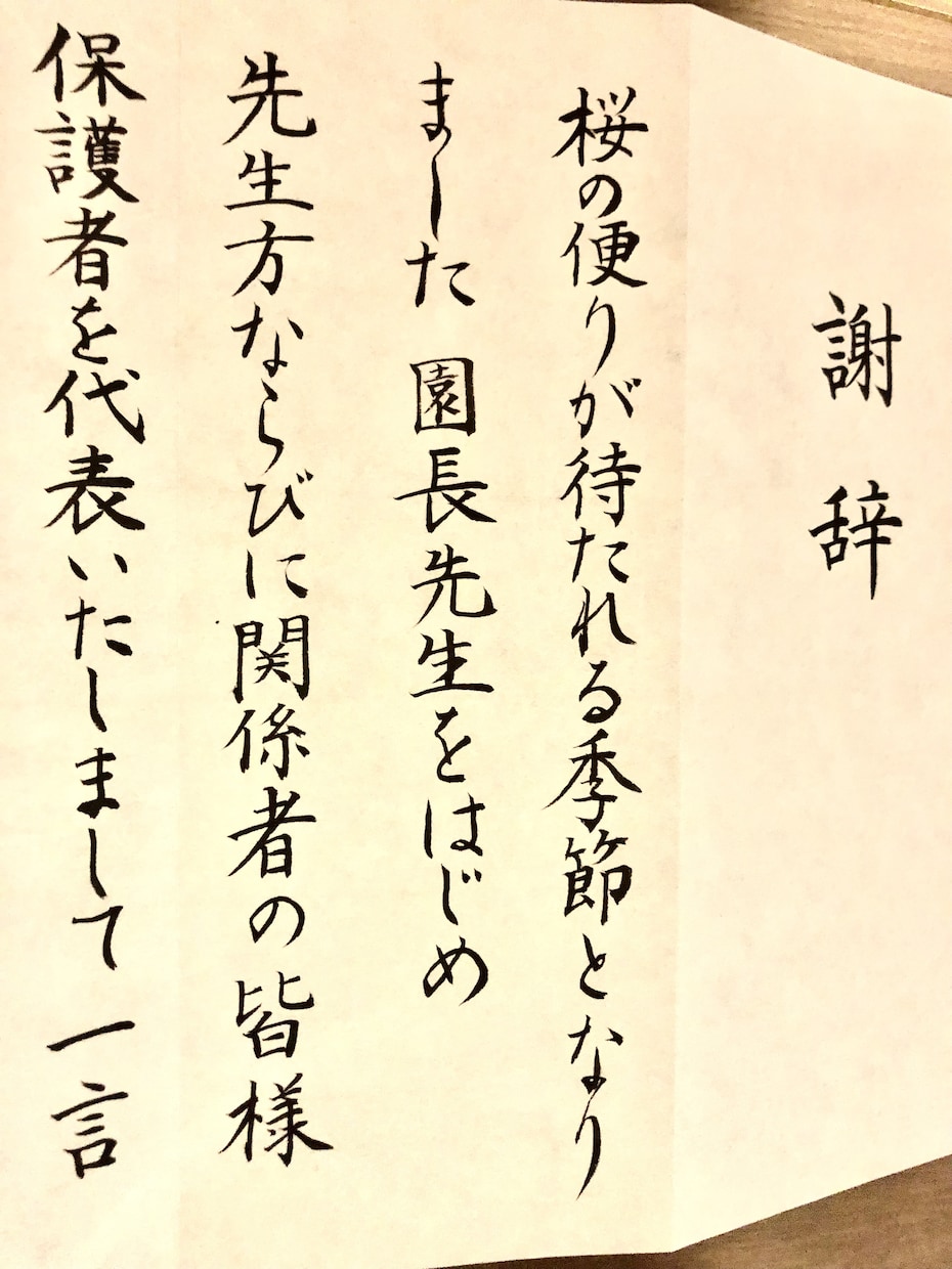 謝辞、ビジネスレター等、書道師範が代筆致します 高品質&低価格&最短3日発送！（料金は8円×文字数） イメージ3