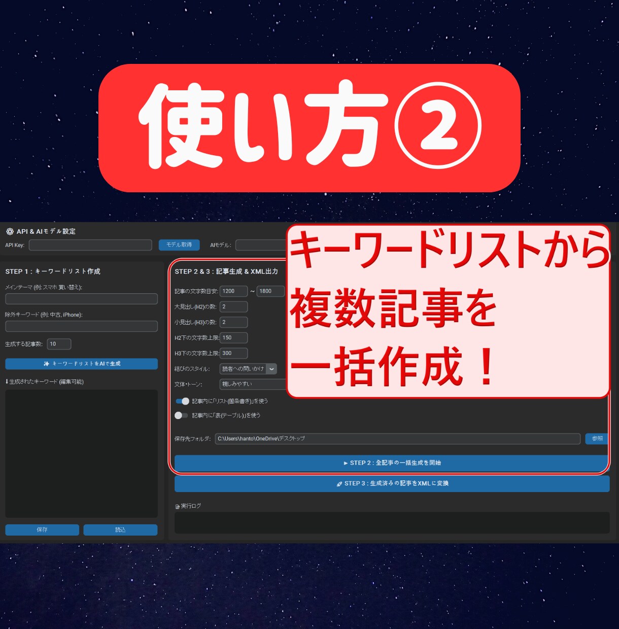 note向けAI記事自動生成ツールを提供します SEO対策バッチリ！Geminiで作る高品質な記事作成ツール イメージ3