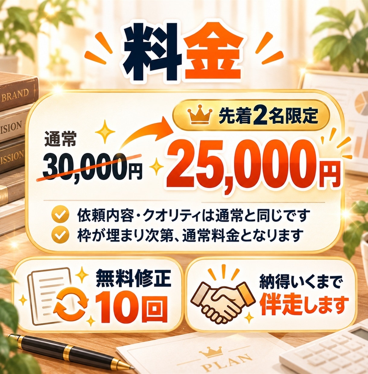 事業の理念と会社名を戦略的に創ります 先着2名限定5,000円OFF｜理念と社名を言語 イメージ5