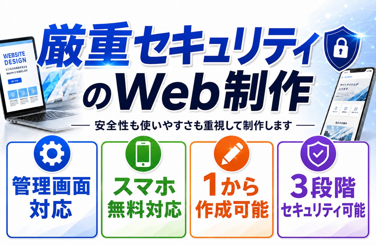 丸投げOK【最安値】でWebサイトを制作します 実際にWebサービスを開発している情報系大学生が制作 イメージ1