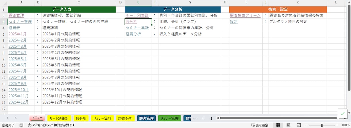 月次損益計算書のフォーマットを提供します 明細を打ち込むだけで自動集計！入力作業も簡単な構成です！ イメージ2