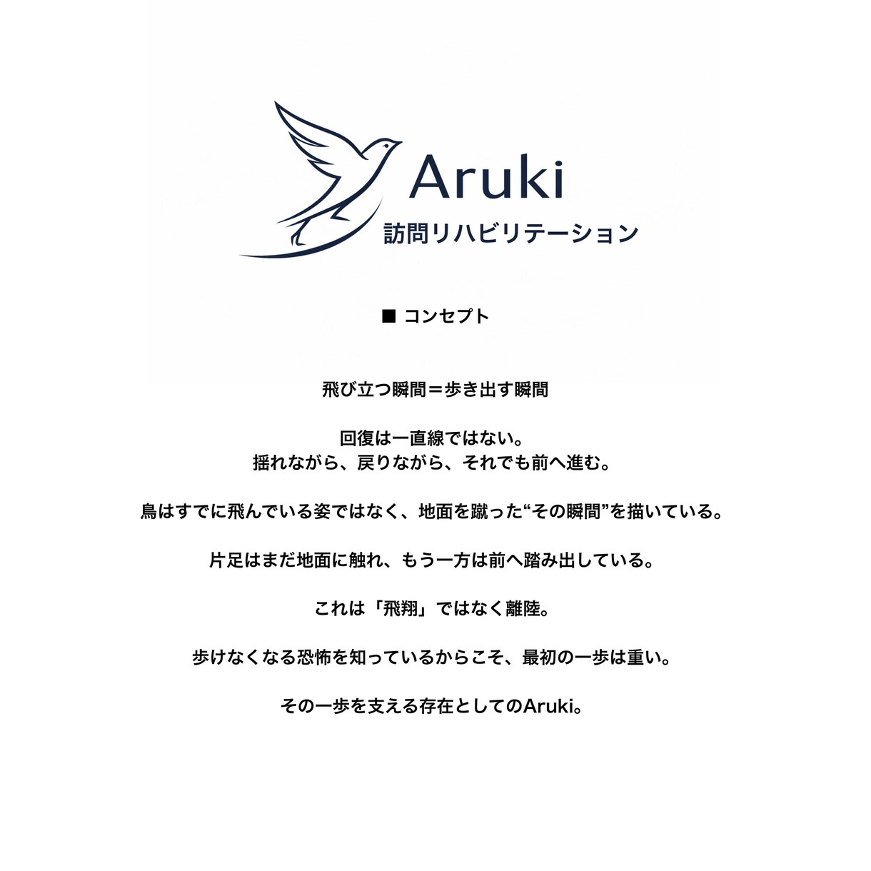 介護・福祉専門ロゴ制作｜現場経験者が設計します 福祉事業・開業・小規模事業者向け イメージ10