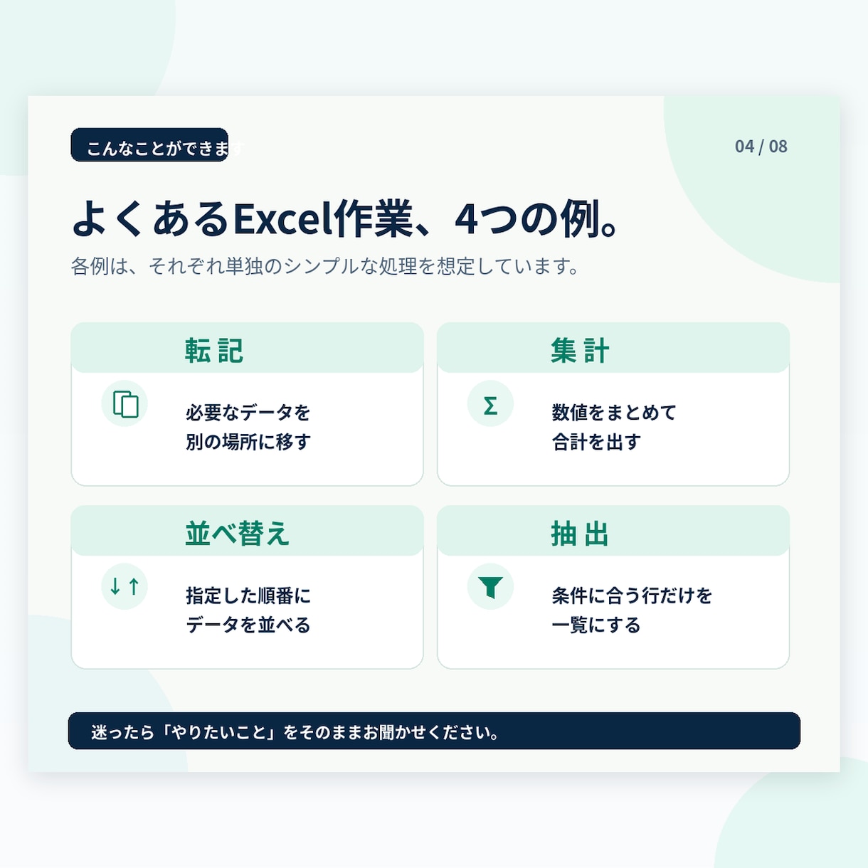 Excelマクロ・VBAで転記・集計を自動化します 面倒なコピペ・集計を自動化！簡単な1処理3,000円から イメージ4