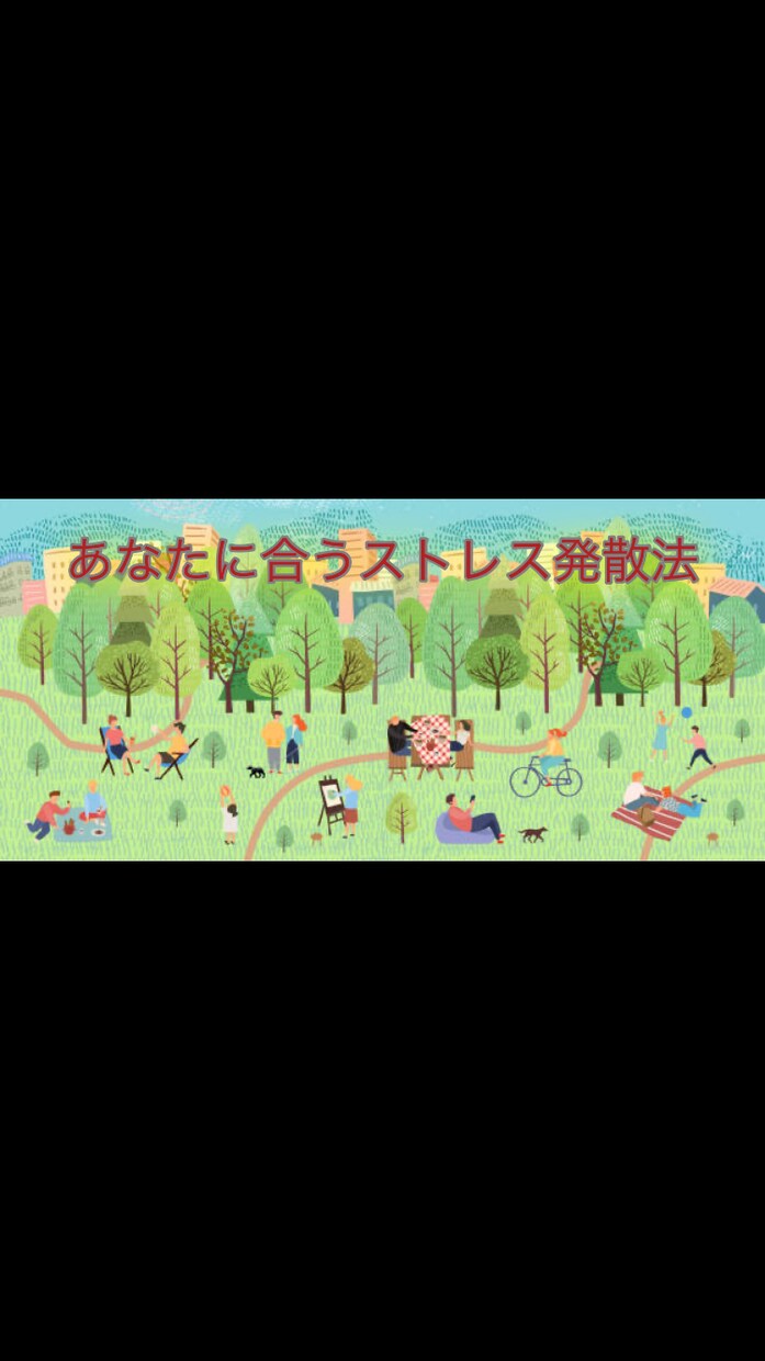 顔写真からあなたに合ったストレス発散法鑑定します 自分に合ったストレス発散方法で心を軽減させましょう イメージ1