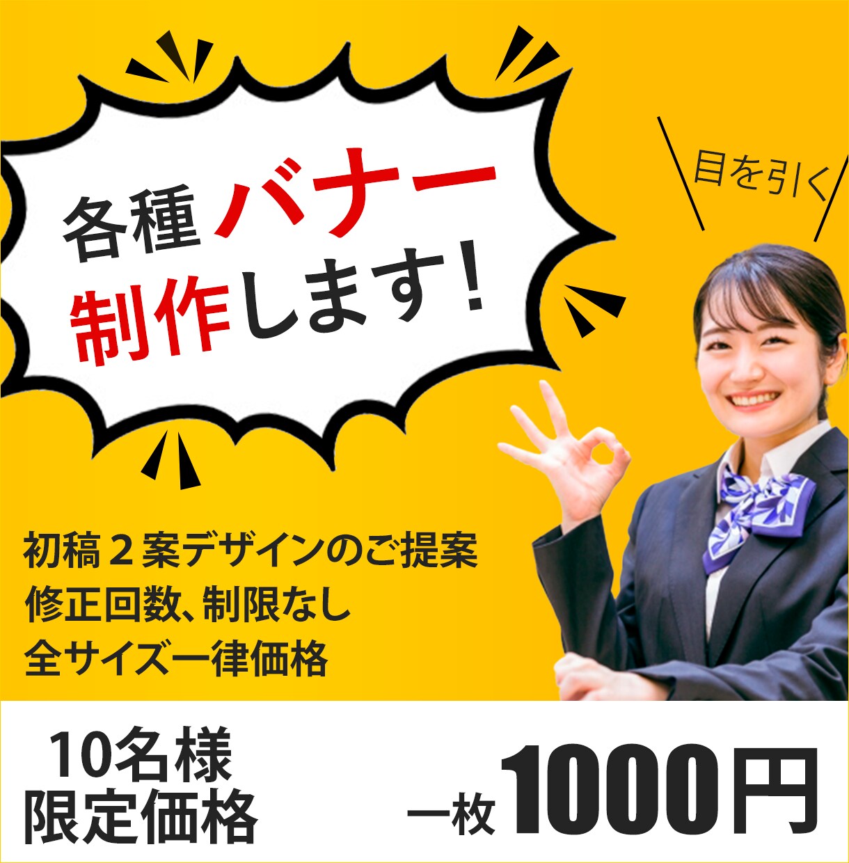 修正無制限⚫︎初稿2案⚫︎全サイズ一律で制作します 10名様限定の特別価格で提供させて頂きます。 イメージ1