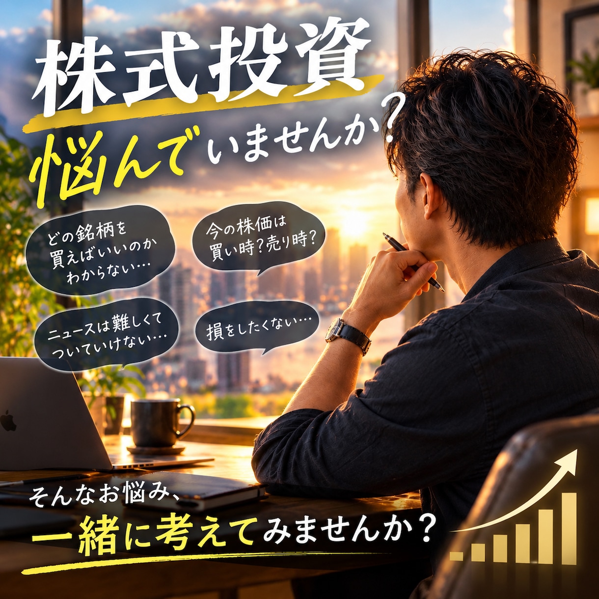 株式投資初心者の疑問をテキストで丁寧に解説します 四季報・決算・株価指標の見方を分かりやすく解説 イメージ1