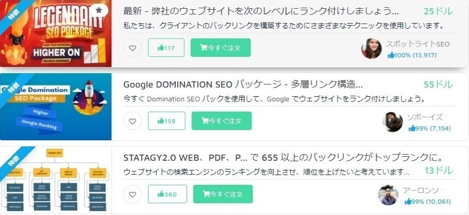 日本よりもはるかに激安！海外ツールを教えます 激安！海外SEO・動画・画像ツール　英語不問、即使える！ イメージ1