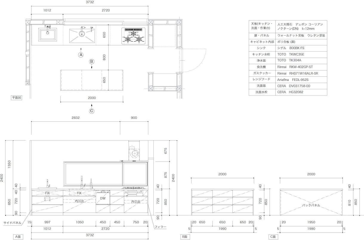 造作家具・什器図面の作成をいたします 手書きやラフ、イメージからでもOKです。 イメージ3