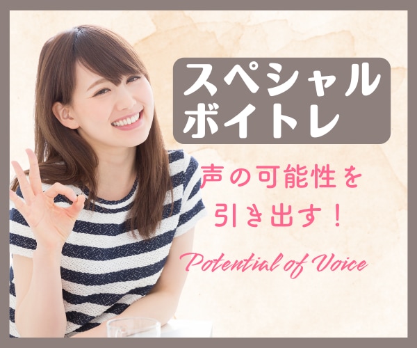 オンラインボイトレで、あなたの魅力を惹き出します ❤️声の困った！を改善して慕われ応援されたい方✨ イメージ1