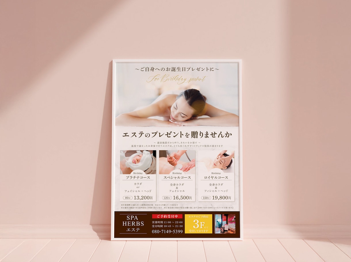 目にとまる、印象に残るポスター制作します 美容サロンや飲食店、イベント用などの目を引くポスター作ります イメージ1