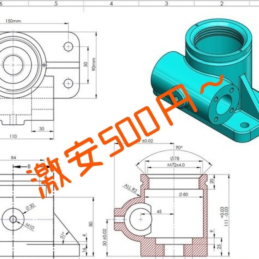 ワンコイン格安！3Dプリンター用データ作成承ります 簡単なモデリングなら1件500円～ イメージ1