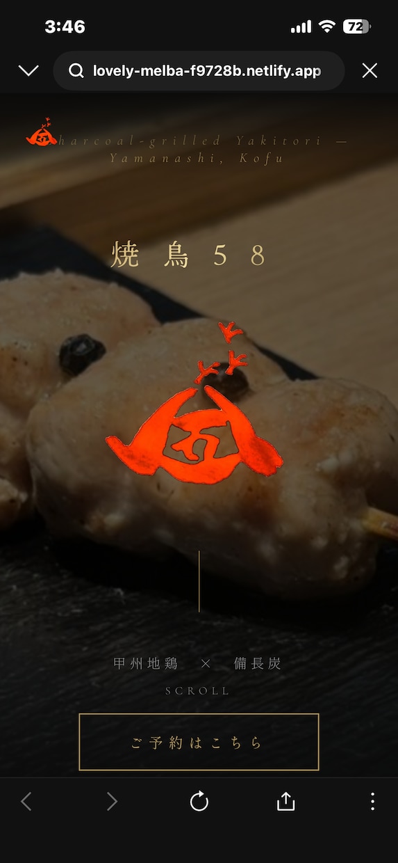 飲食店・個人店のホームページをで作成します スマホ対応・低価格!飲食店のホームページをおしゃれに作ります イメージ1