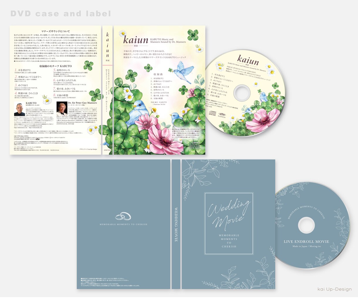 CD/DVDジャケット・パッケージ デザインします ジャケットはもちろん、盤面・帯・バックインレイも◎ イメージ10