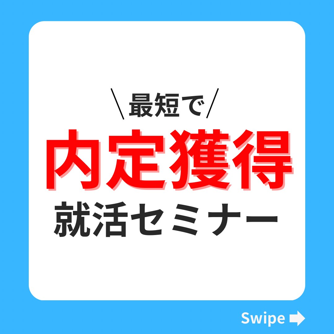 SNS投稿画像作成します シンプルなデザインで万人受けする画像を作成 イメージ7