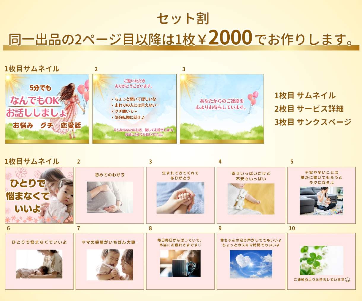 女性向け✨ココナラ出品画像✨制作します 修正無制限！女性目線の優しいオシャレなデザイン♡ イメージ8