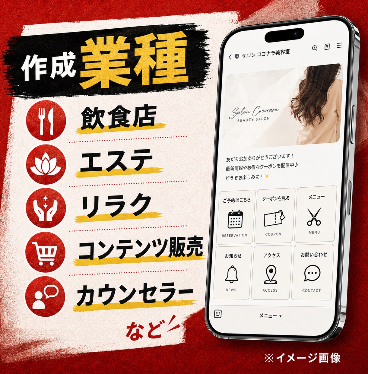 LINE公式アカウントのプロ構築をします 公式LINE構築｜初回相談・運用導線まで イメージ5