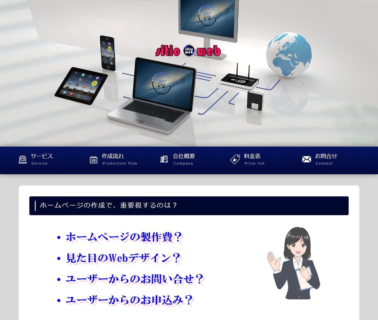 簡単なホームページでよければ作成します とにかくホームページが必要って方におススメ！ イメージ2