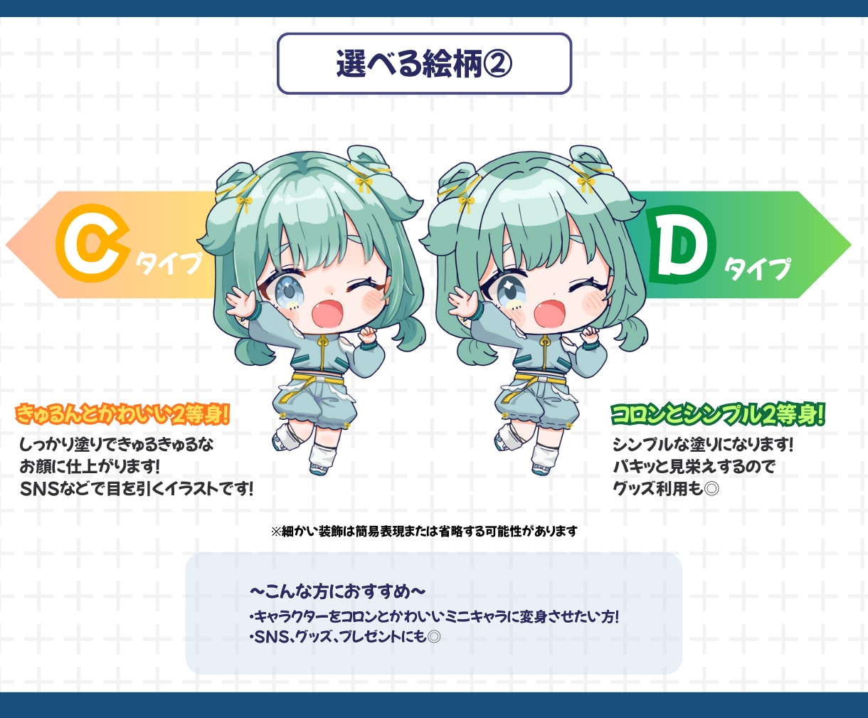 SD・ミニ・デフォルメキャラ作成します きゅるんとかわいいイラスト＊商用利用料込みでコスパ◎ イメージ3