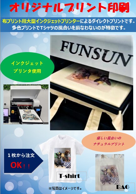 お好きな写真やイラストを簡単にTシャツに致します コスパNo1★5.6オンス＋プリントサイズA4（送料込み） イメージ6