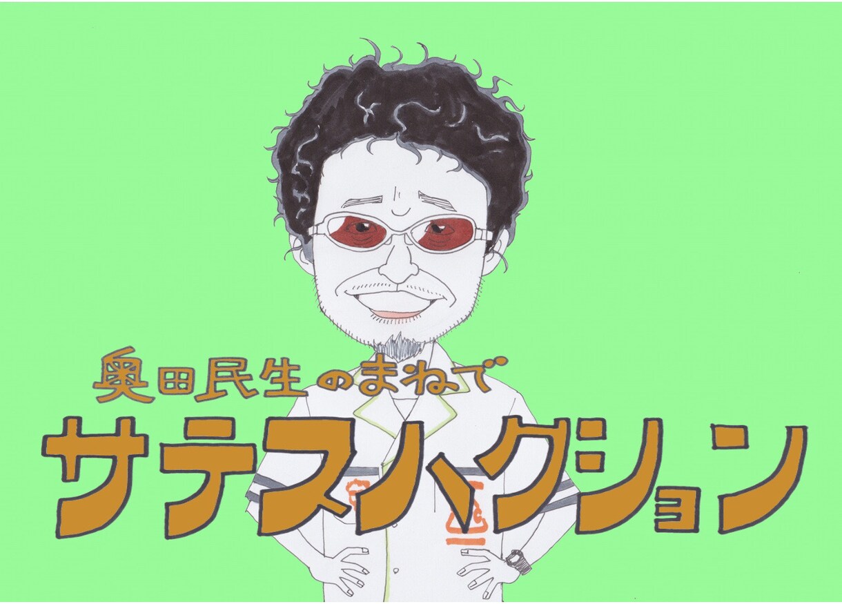 あの懐かしい似顔絵をもう一度❗️貴方だけに描きます レトロ趣味の方、昭和後半〜平成初期生まれの方、オススメです。 イメージ8