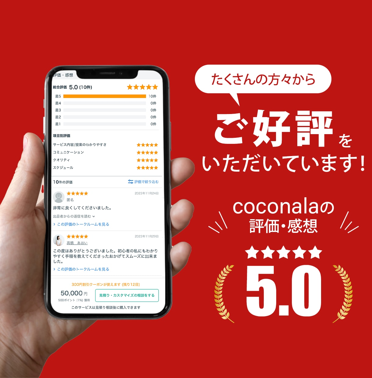 専門の職人デザイナーが高品質HPを作成します 作成後が勝負！解析ツールを使用して完成後もサポートします。 イメージ5