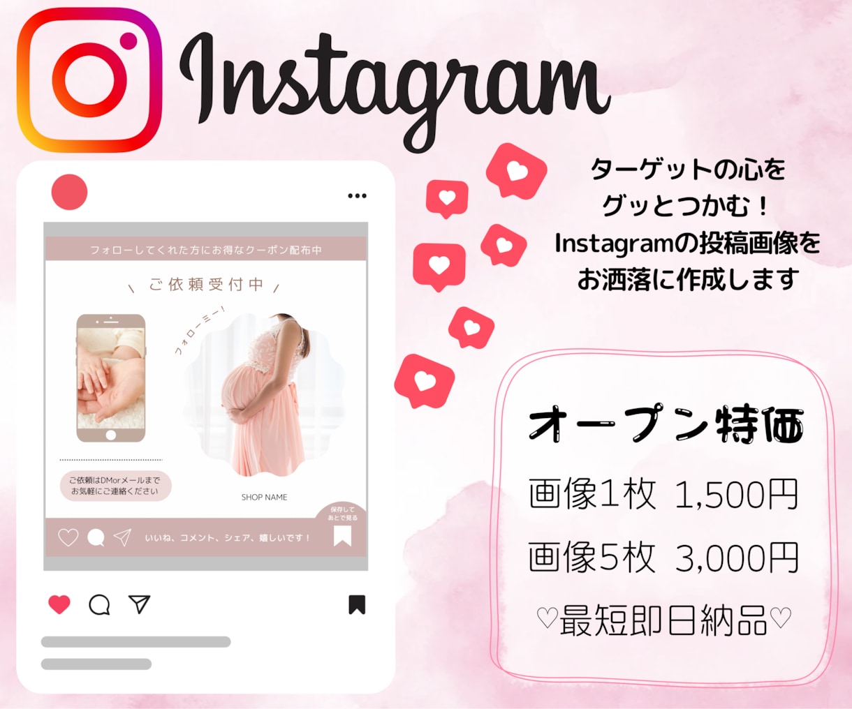 お洒落なInstagram投稿画像を作成します 魅せる投稿でターゲットの集客アップ!! イメージ1
