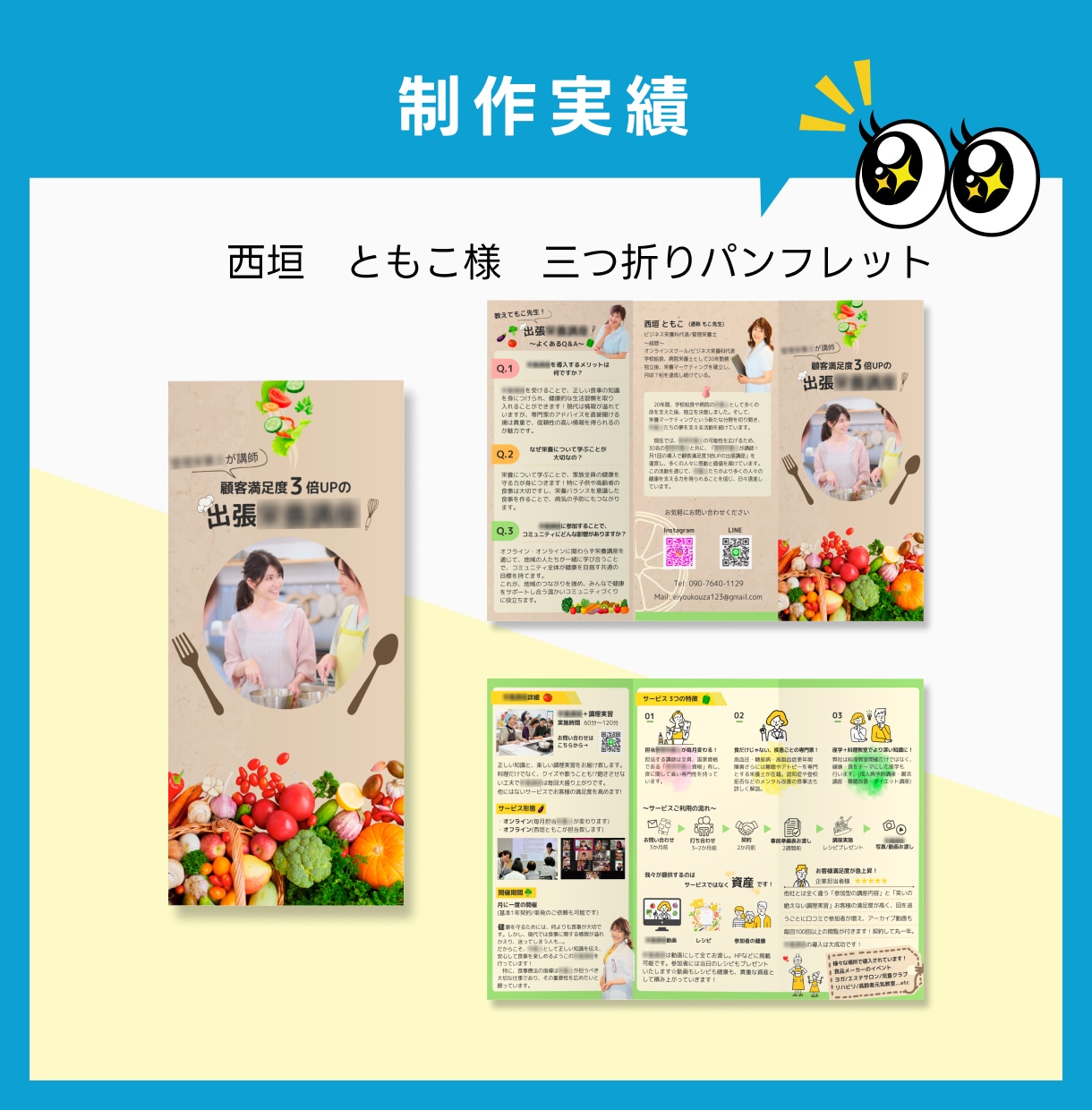 集客できる！チラシ制作いたます チラシ・パンフレットはデザインだけでなく構成が重要です！ イメージ8