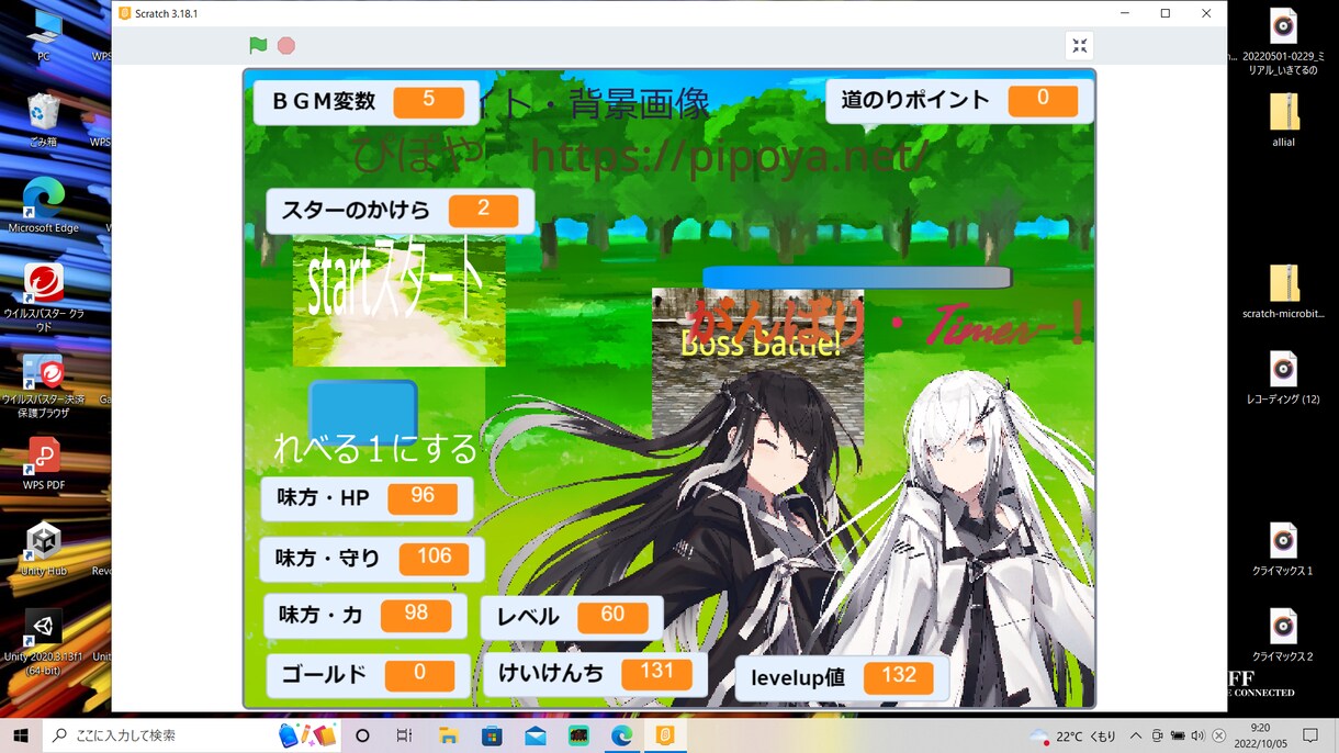 Scratchの基本的な使いかたやゲームを作ります プログラミングは簡単！遊んで学ぼう！ イメージ2