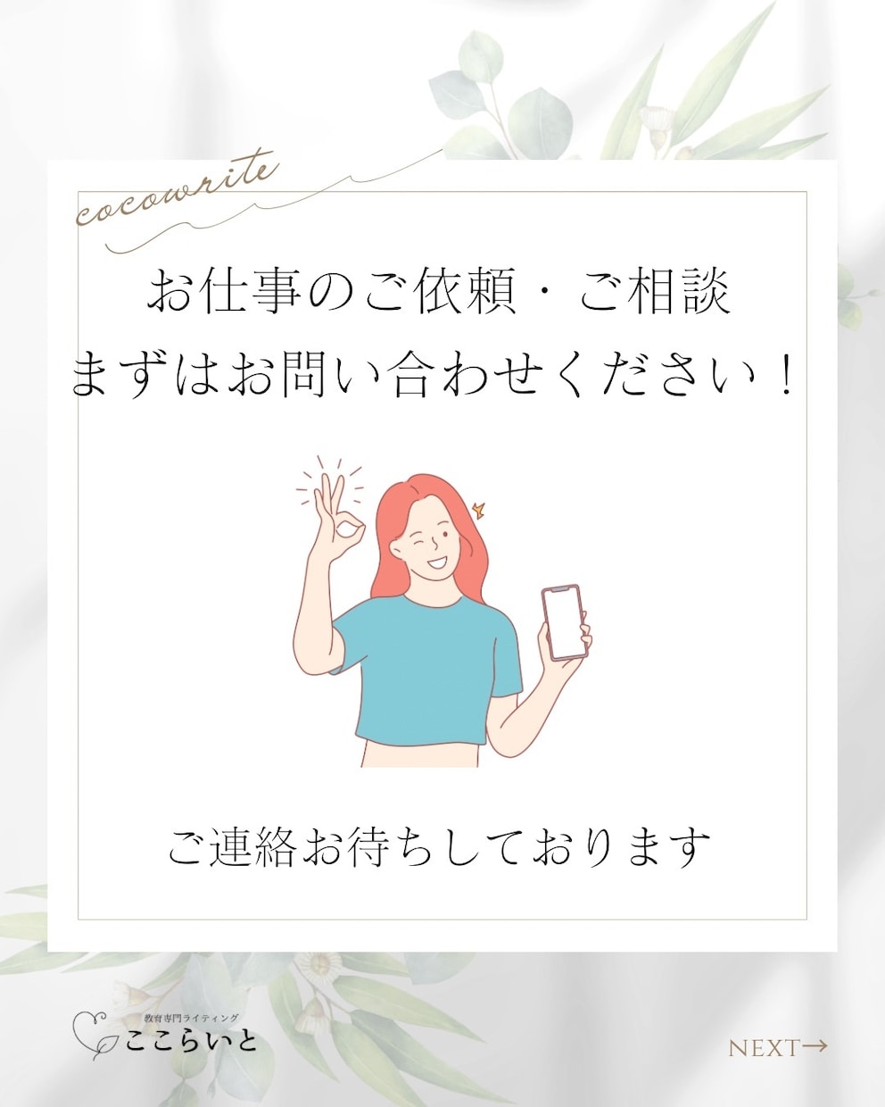 元国語教員が、教育系記事を執筆します 取材も対応◎保護者・教育関係者に届く記事を執筆します！ イメージ5