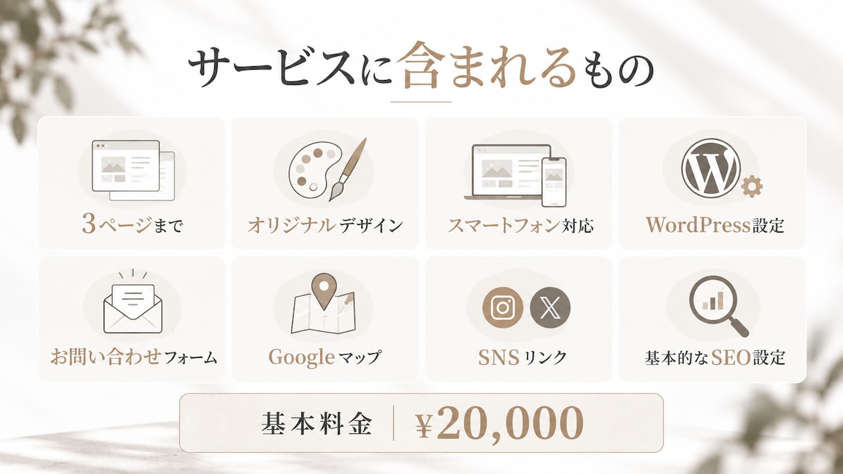 オリジナルホームページを制作します 事業に合わせたサイトを丁寧に制作 イメージ2