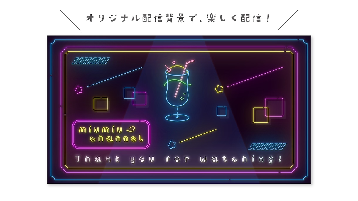 VTuber様や配信者様向け配信背景を作成します トランジション/待機画面等も制作可！追加料金でモーション可能 イメージ2
