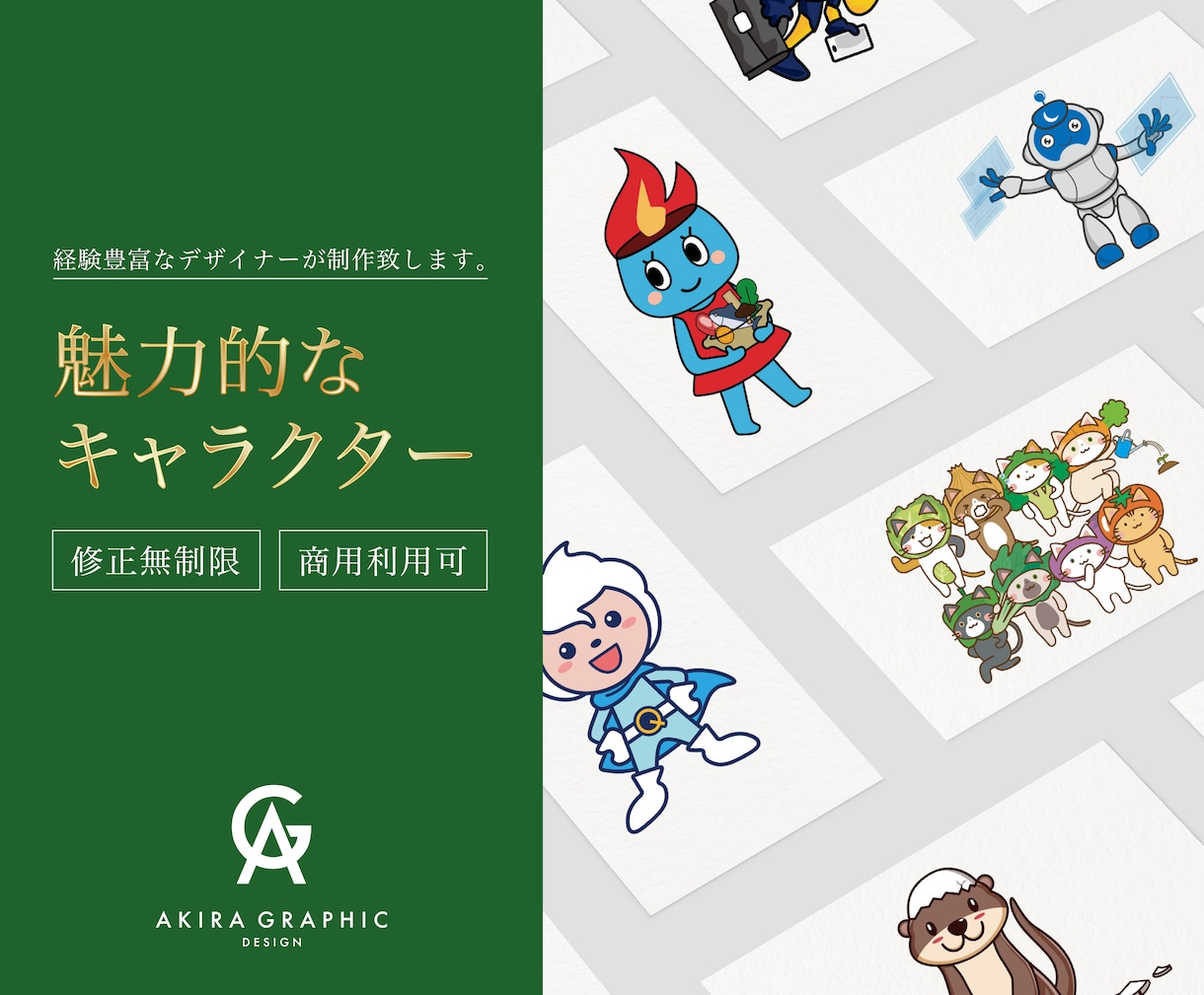 ポップでかわいいキャラクター制作致します 商用可！個人店舗、企業様のキャラクターデザインを完全サポート イメージ1