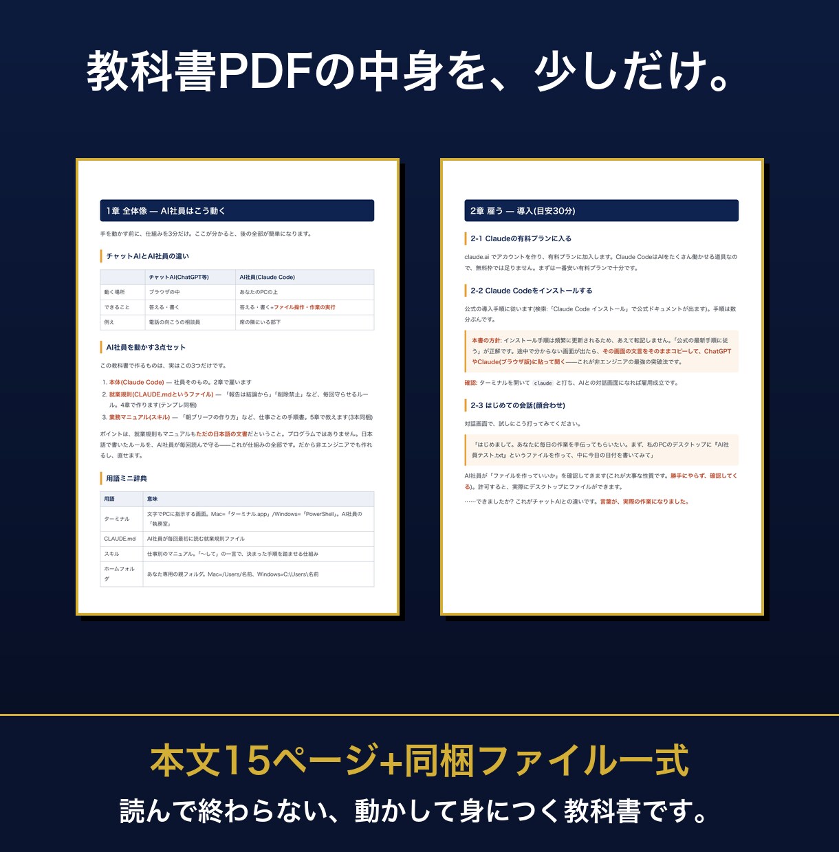 自分専用AI社員の作り方を教えます 知識ゼロOK|導入から毎日の自動化までテンプレ同梱 イメージ4