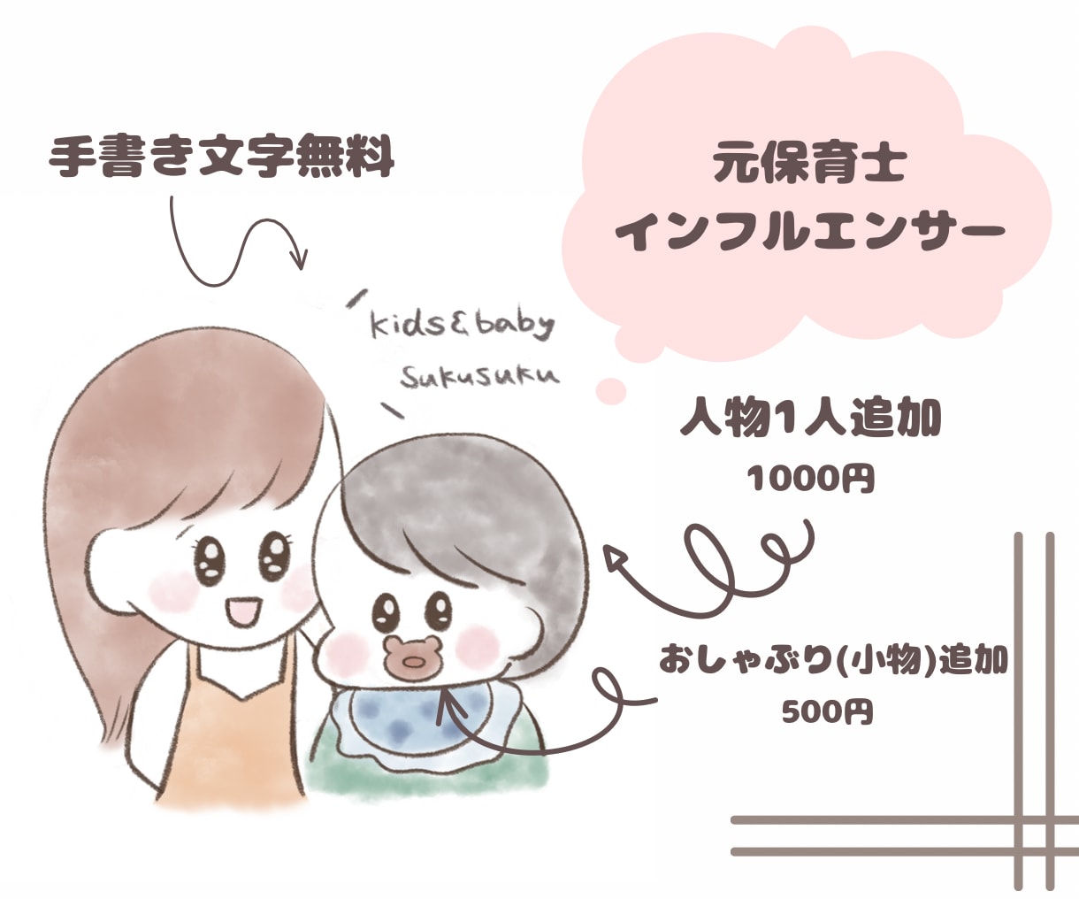商用利用可!心に届くアイコン描きます ゆるふわタッチで優しい印象に♪SNSの集客アップ！ イメージ2