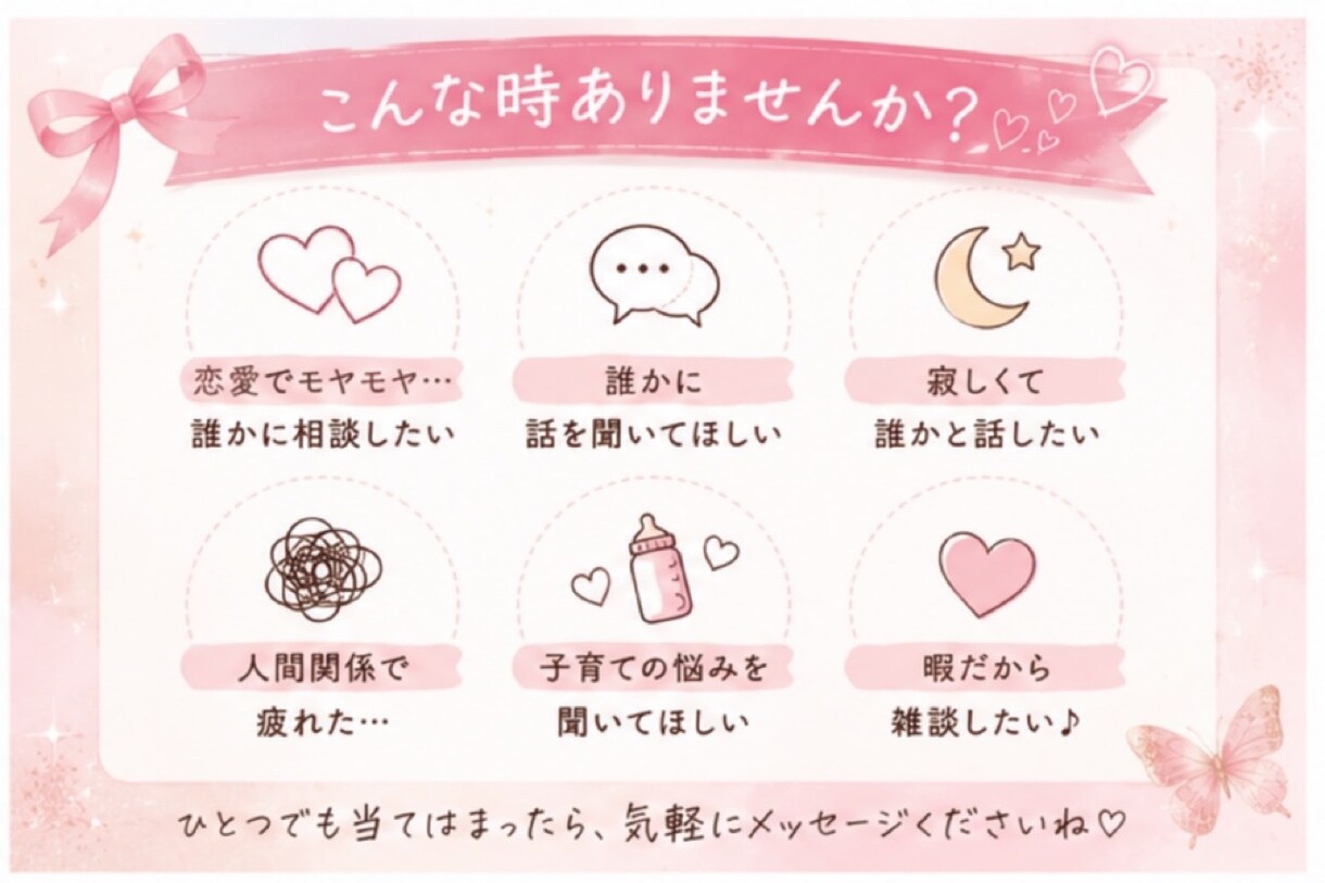 24時間チャット♪ギャルママがお話聞きます あなたの居場所になります^_−☆ イメージ1
