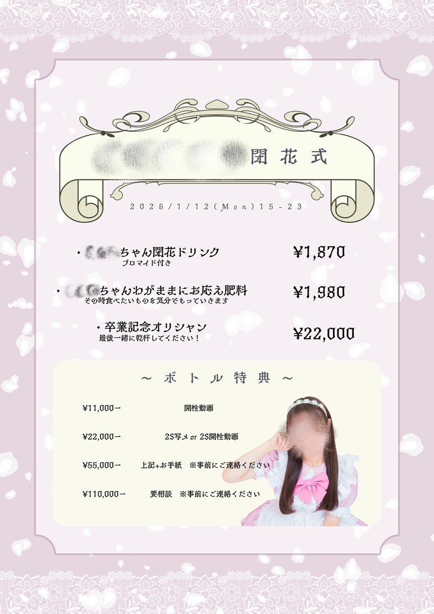 アイドル、コンカフェのかわいいフライヤー制作します アイドル、コンカフェのフライヤーやメニュー表制作 イメージ5