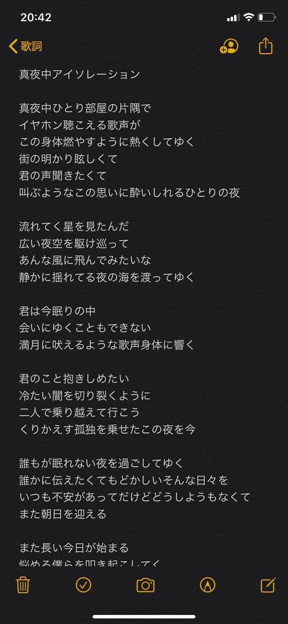 日本語の作詞を担当します 作詞を三年学んで得た技術でしっかりと届く歌詞を書きます。 イメージ1