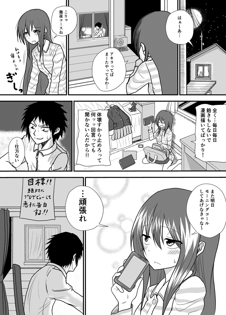 広告用漫画などの製作します 私の絵柄に魅かれた人向けです！！ イメージ1