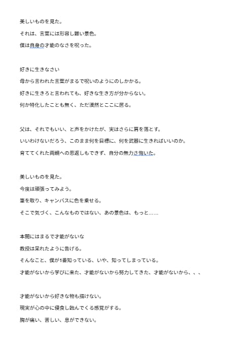 深海まで深堀したキャラクターの設定錬金します 一次創作用のキャラクターの設定を作成します！ イメージ8