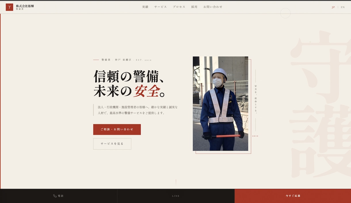 伝わる高品質なLPを制作します 集客・採用・サービス紹介に最適です イメージ3