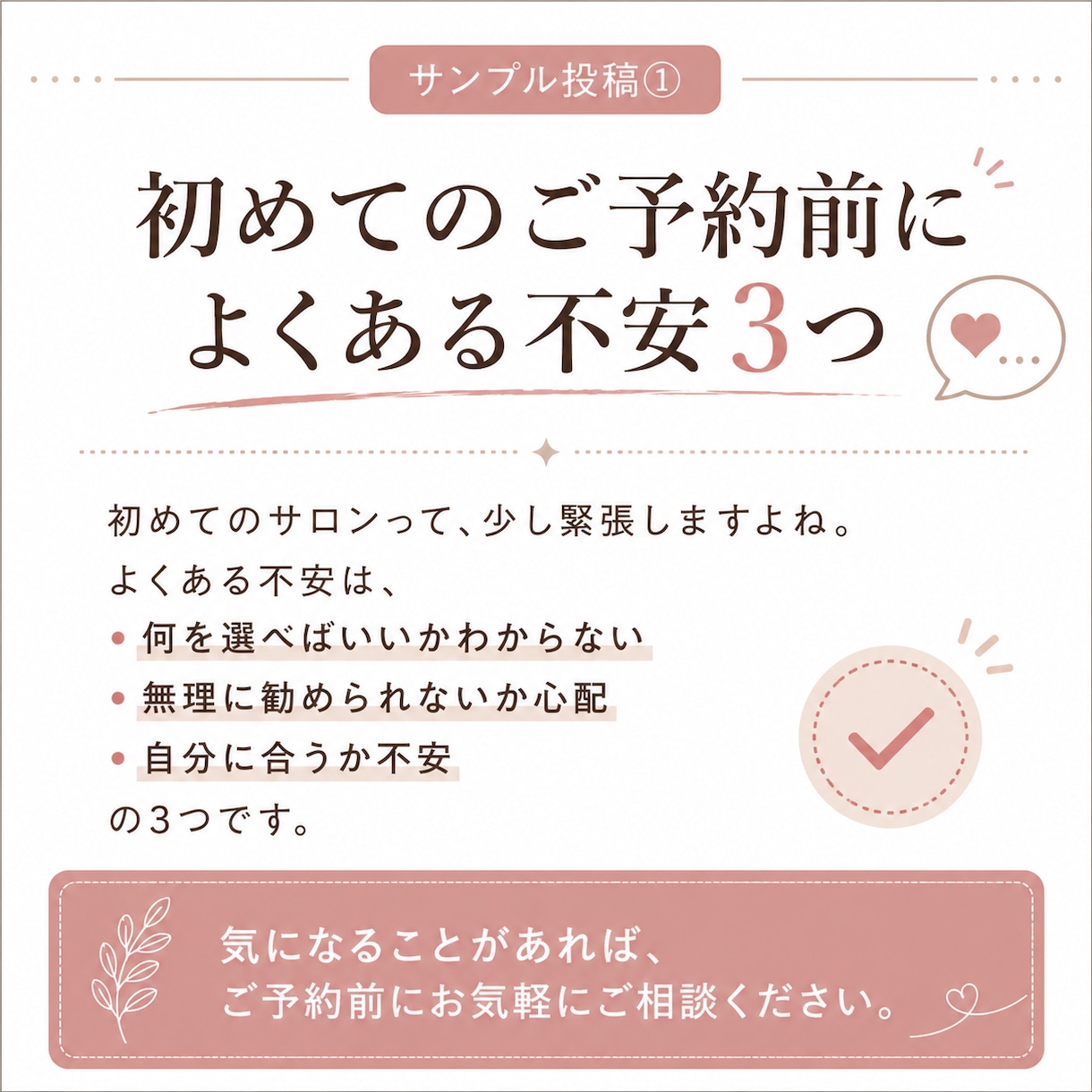 美容系SNSの投稿ネタ10本・台本5本を作成します 美容・コスメ・サロン向けSNS投稿ネタや台本を作成します イメージ4