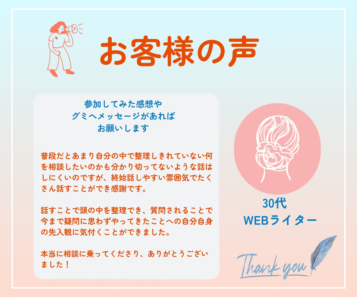 ママの目標設定をサポートします あなたの魅力を発見し自己分析のお手伝いします イメージ8