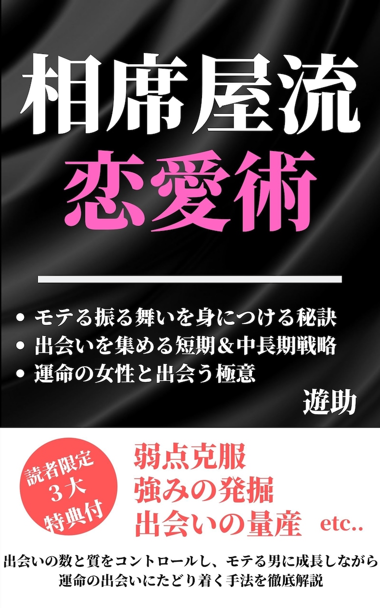 あなたの電子書籍の表紙デザイン承りますます 「こんな表紙にしてほしい！」というご要望にお応えします イメージ1