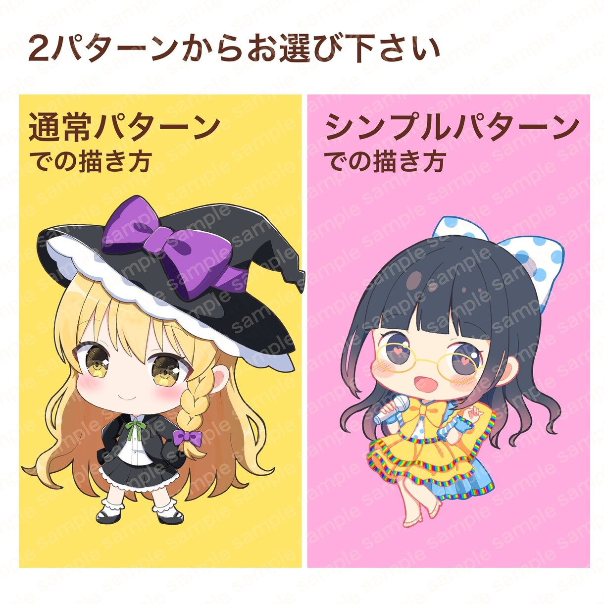 可愛いミニキャラ、デフォルメイラストお描きします SNSアイコンや、グッズなどに！ポップで可愛くお描きします イメージ2
