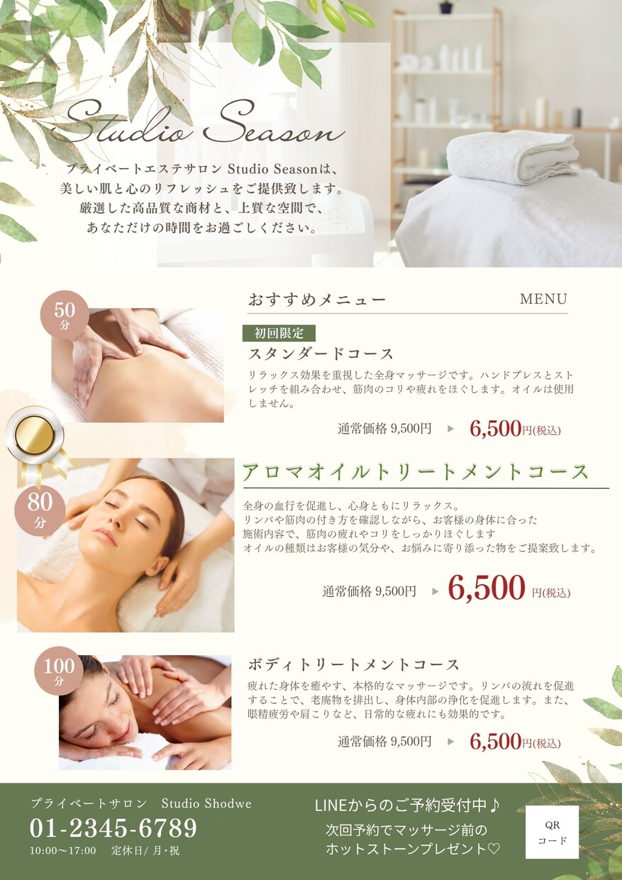 美容サロンお勧めしやすいおしゃれメニュー表作ります おしゃれだけじゃなく、お勧めメニューをわかりやすく伝えます イメージ5
